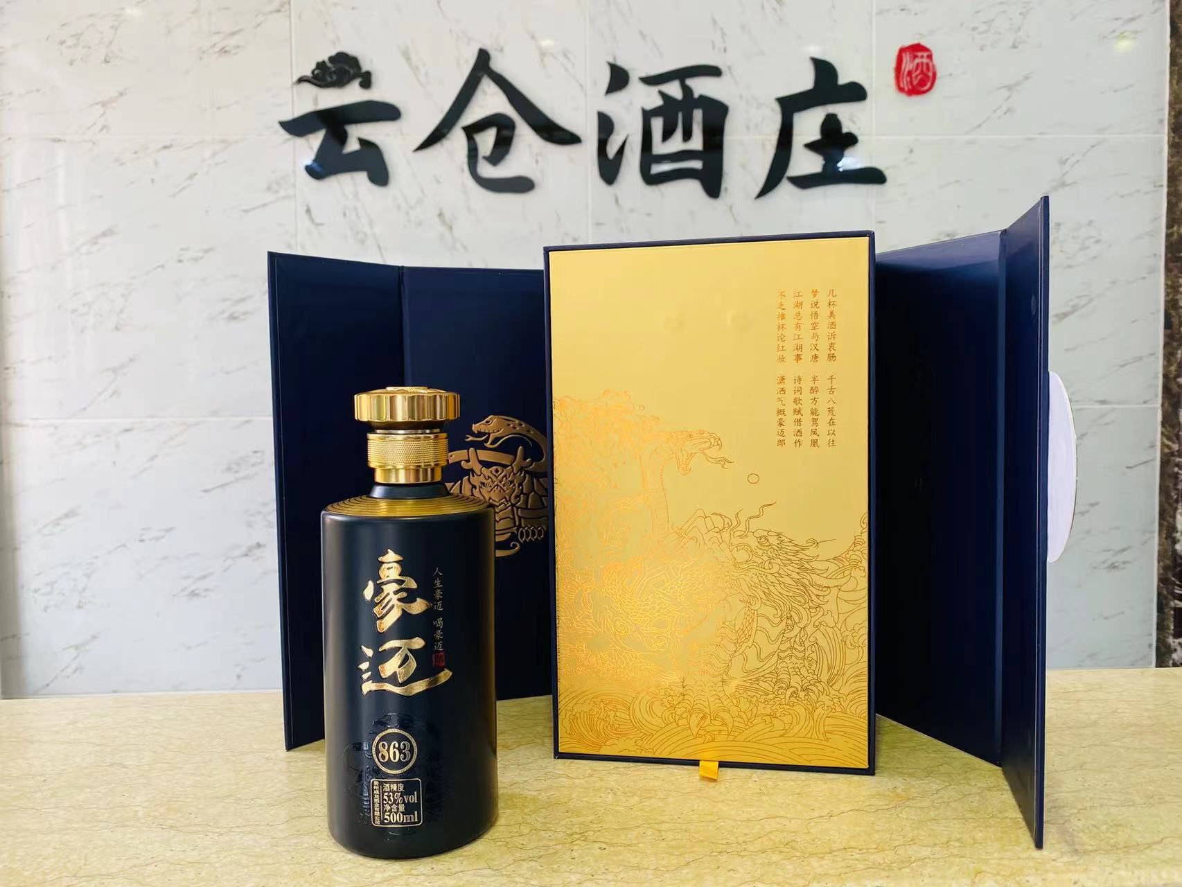 白酒：蒸馏技术的优化与新型蒸馏设备的研发