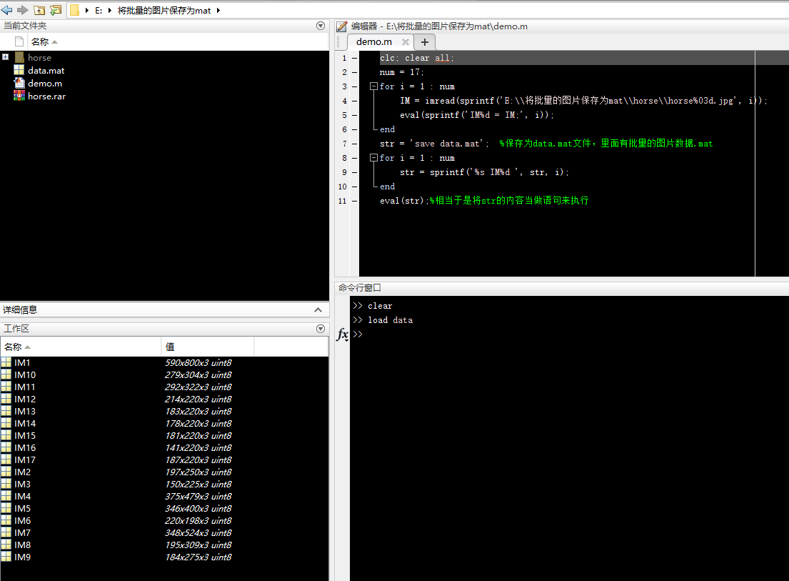 matlab批量图片导出图片大小,matlab实例:将批量的图片保存为mat文件