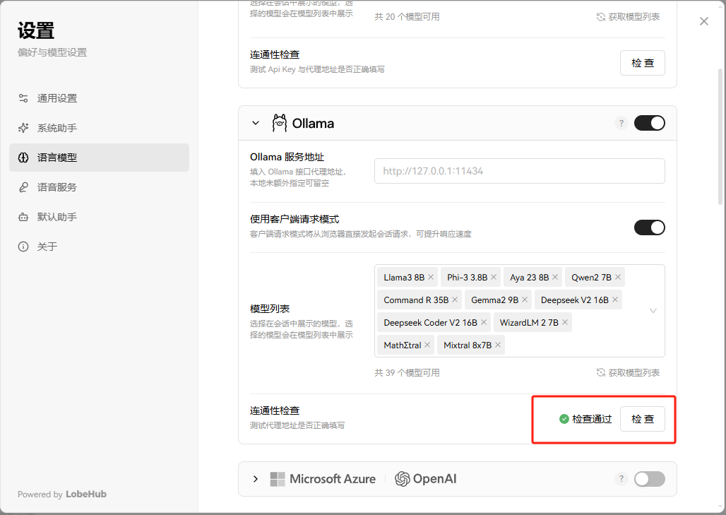 本地安装Llama3.1与LobeChat可视化UI界面并实现远程访问大模型实战_ui_16