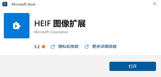 如何在windows上查看heic格式照片?_heic后缀的照片怎么查看-csdn博客