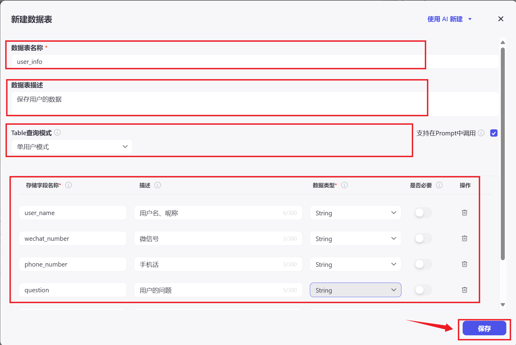 厉害了！字节又放大招，coze智能体可直接发布到抖音，秒变私域转化神器！_coze_44