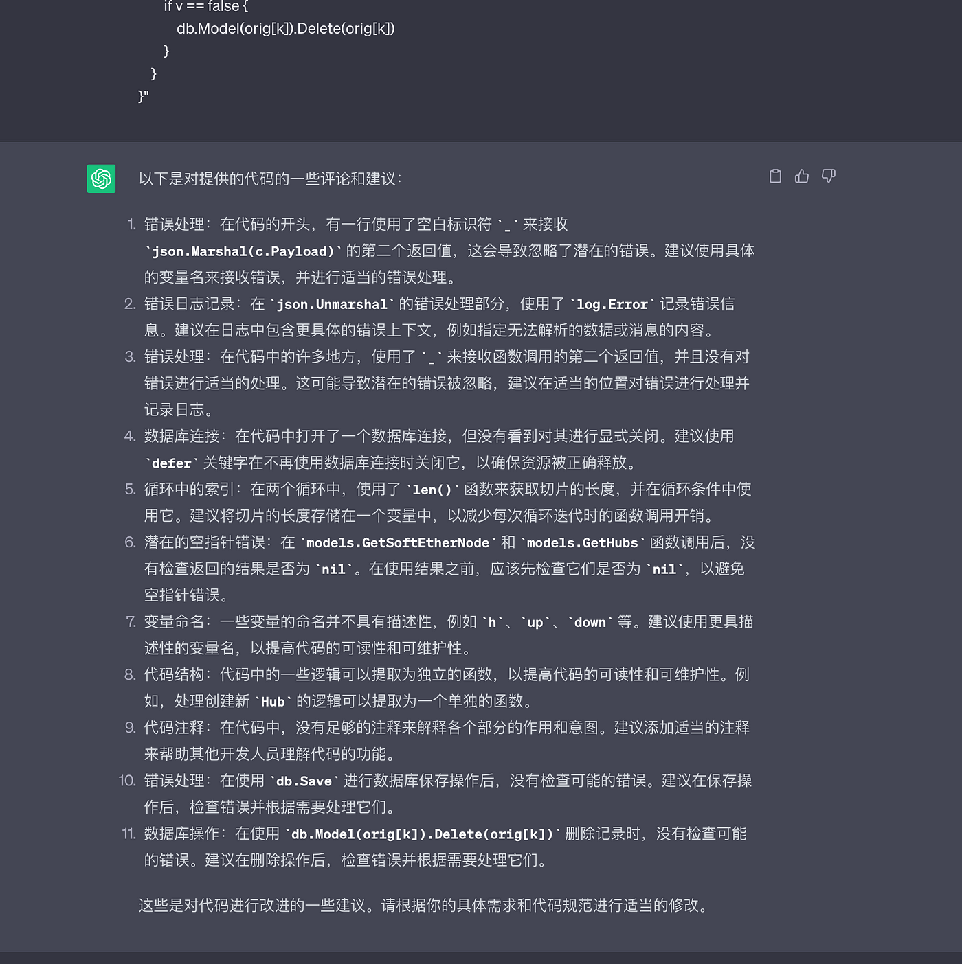 作为程序员， 我如何使用ChatGPT来帮我写代码