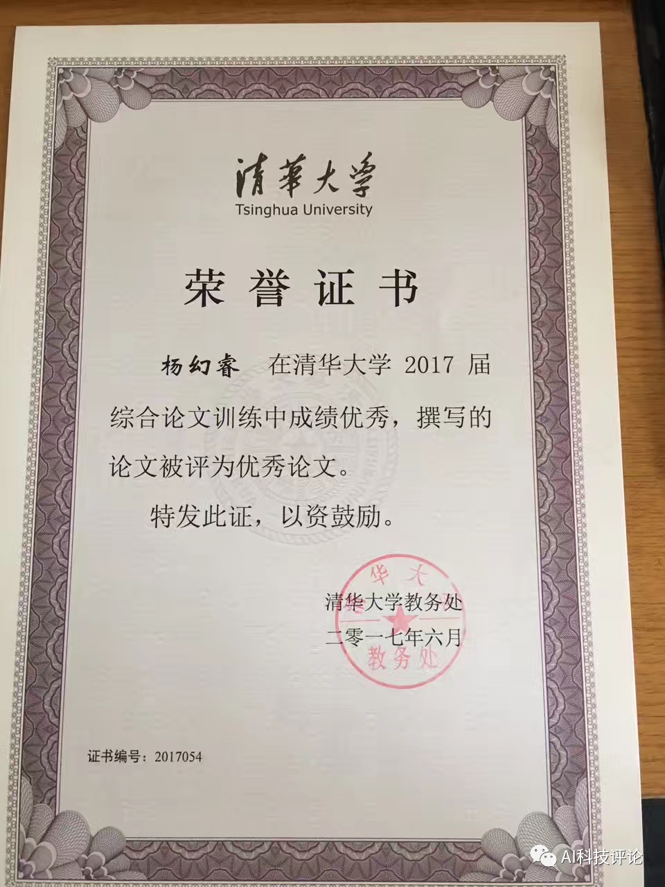 14岁考入清华，22岁博士四年级，杜克大学杨幻睿的AI成长之路