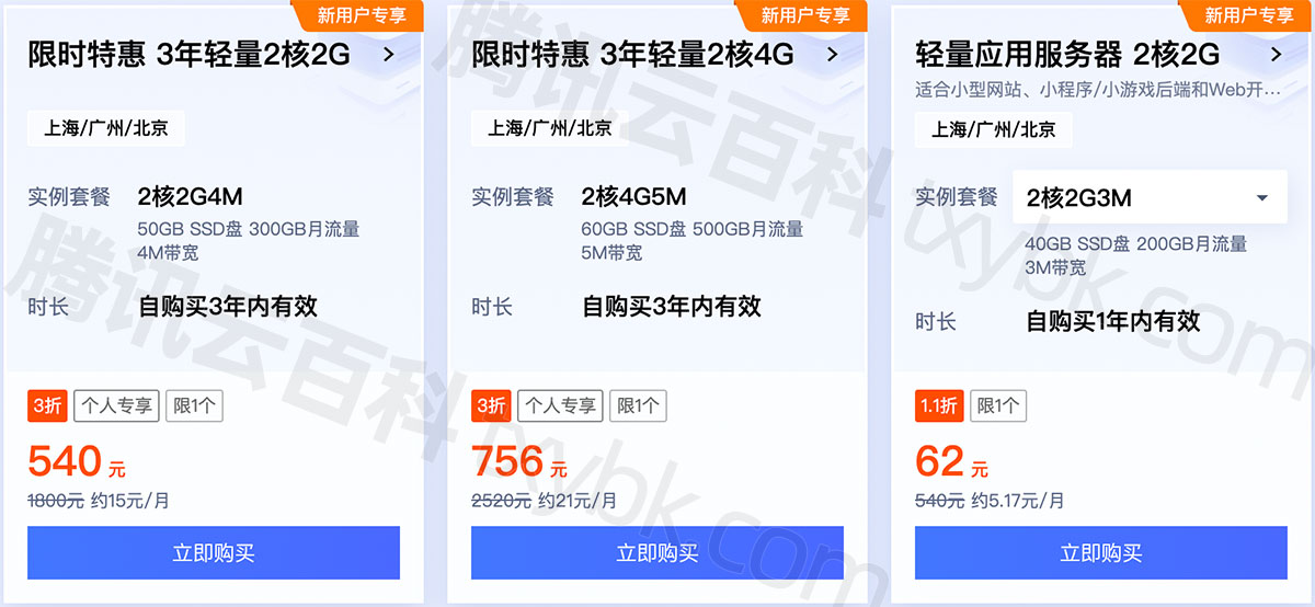 腾讯云轻量应用服务器优惠价格表2024更新