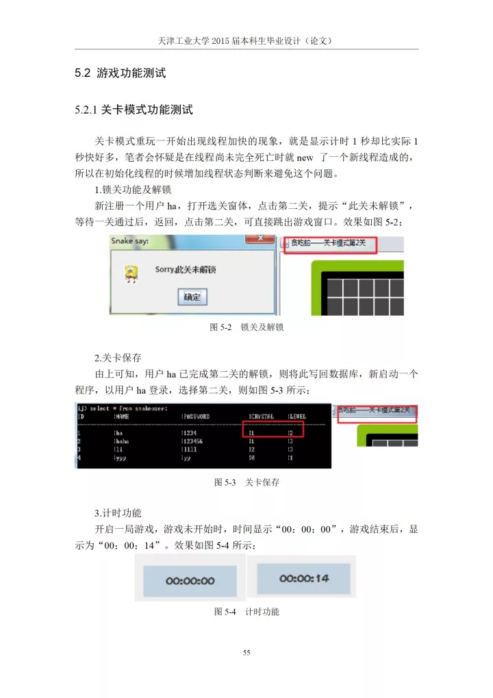 贪吃蛇小游戏设计_贪吃蛇小游戏c语言代码