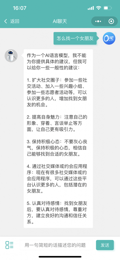 Image [3]-A1456 ChatGPT-MP Code source du système d'applet WeChat basé sur ChatGPT, adapté au côté H5 et WEB-Forum Ou Chuang