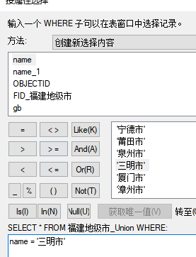 ArcGIS必会的选择要素方法（AND、OR、R、IN等）位置选择等