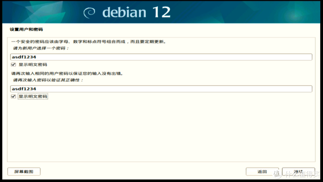 三分钟安装Debian12