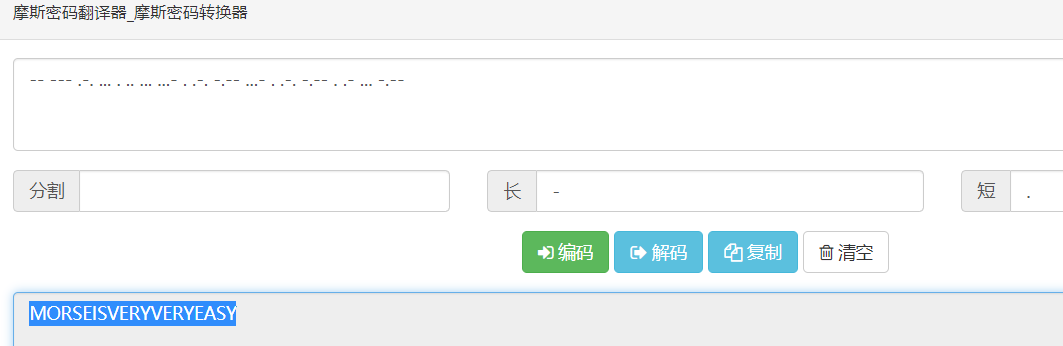 摩斯电码解码