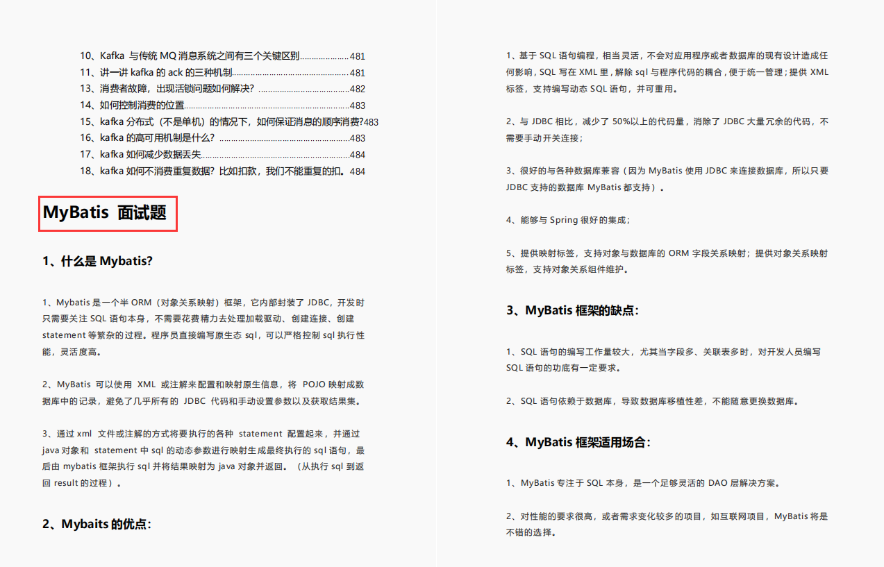 Alibaba竟流出全套的Java核心技术手册，干货果然香