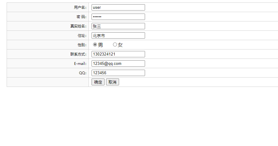 源码码头-SSH汽车销售管理系统-查看个人信息
