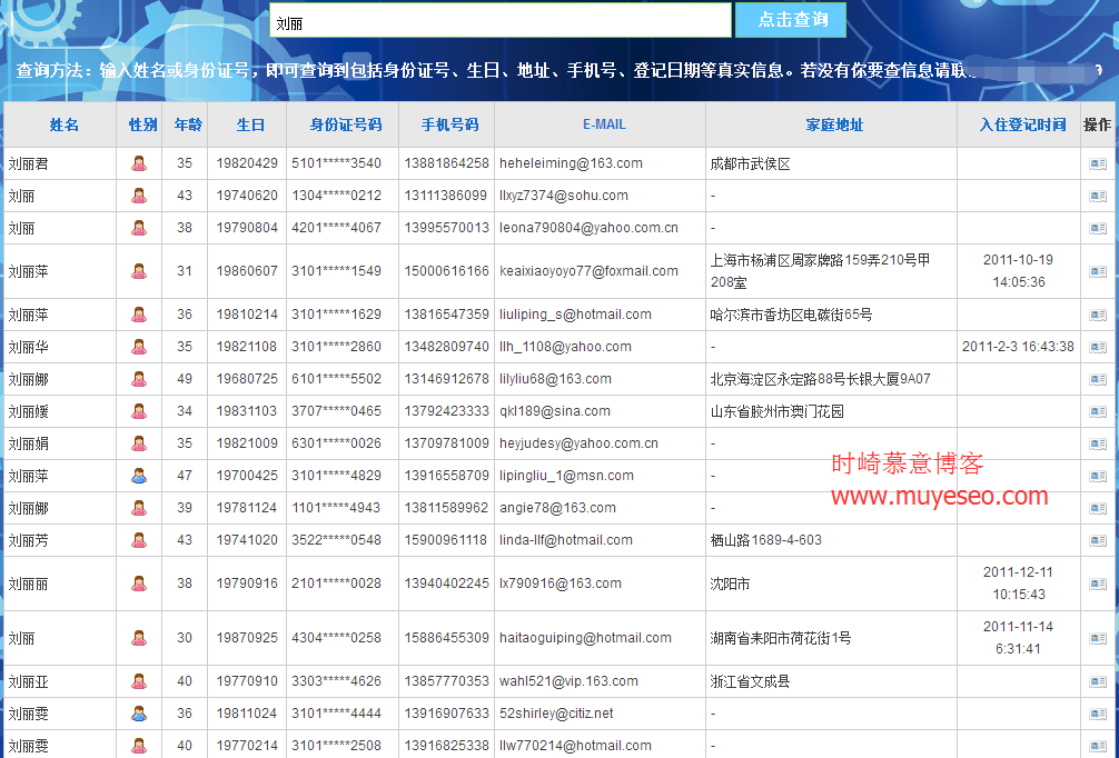 身份证查电话(网站:KF367.com)酒店登记信息查询rik4km查开房间记录(网址:KF367.com)酒店信息调查ty em Promoção  na Shopee Brasil 2023