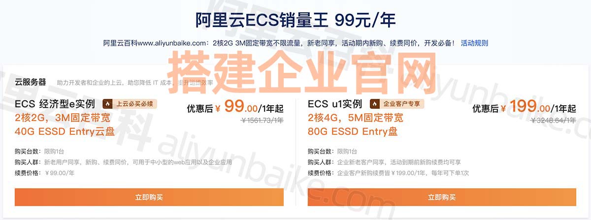 阿里云服务器搭建企业官网