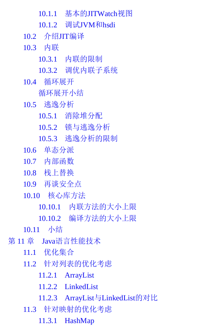 老外程序员的Java性能优化方式是什么？JVM调优策略+工具+技巧