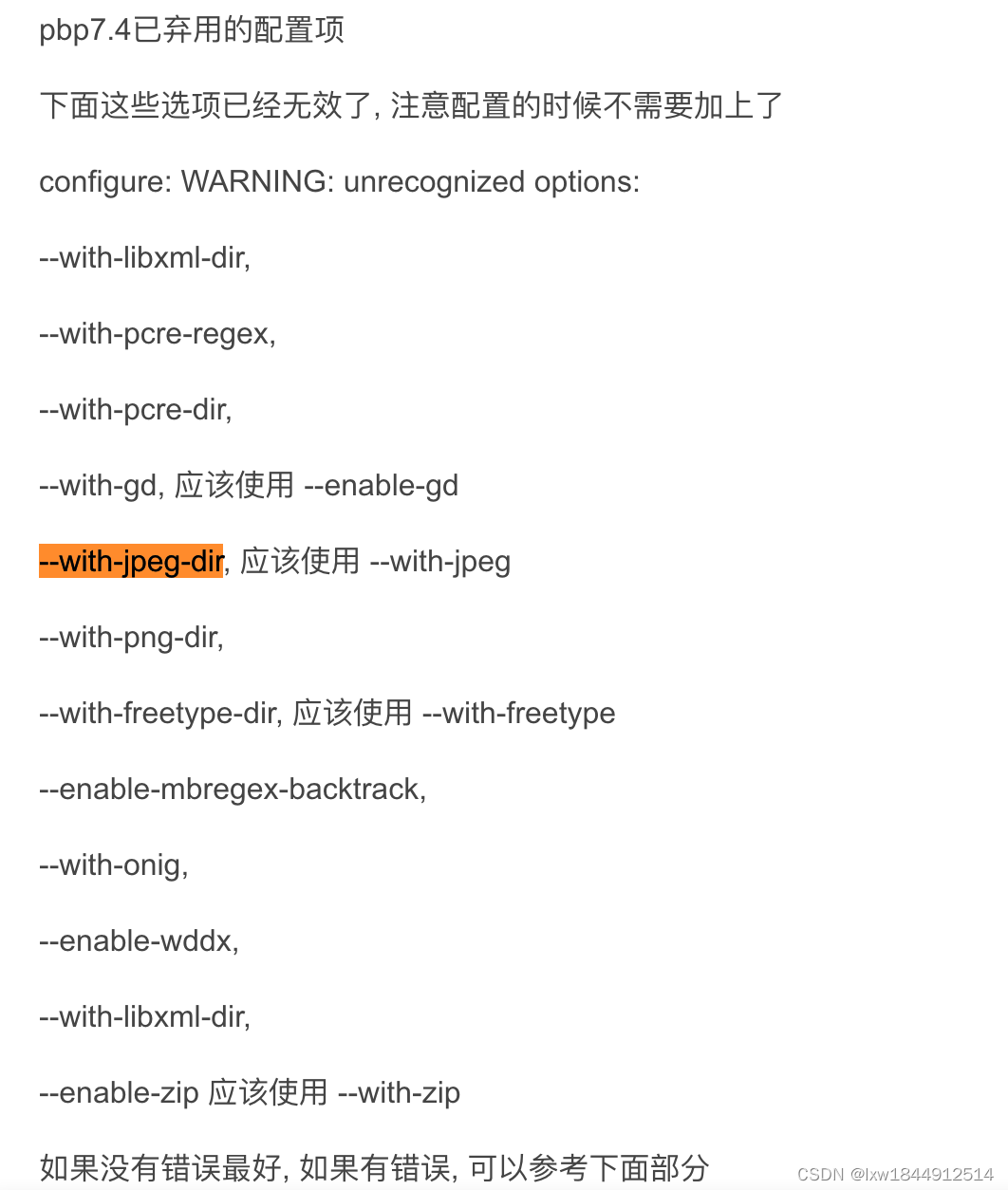 centos php8 gd库不支持jpeg_gd jepg php8-CSDN博客