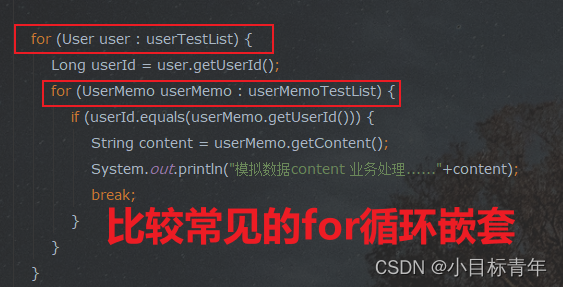 常见踩坑点双层for循环千万别这样写了