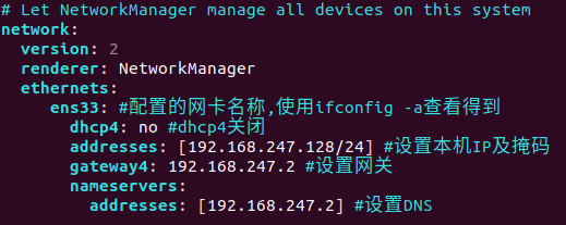 Ubuntu18网络配置