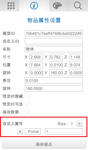 CompusBulider （模模搭）学习笔记7：3D场景中第一人称行走