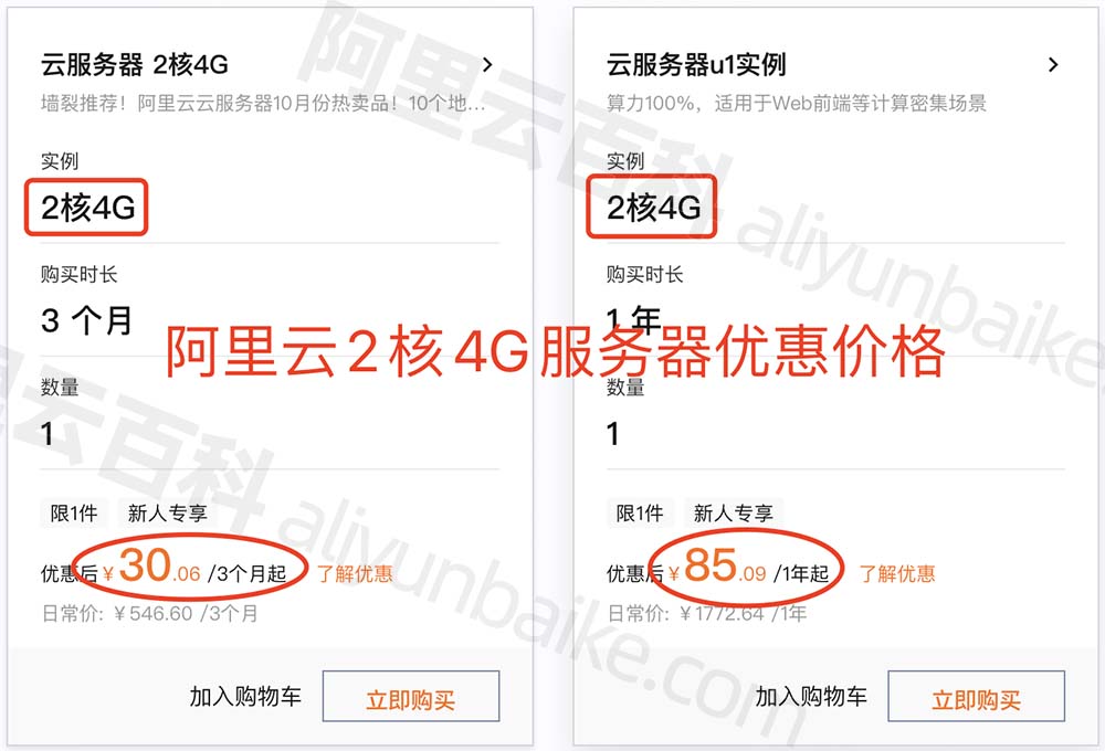 阿里云2核4G云服务器支持多少人同时在线?并发数计算?