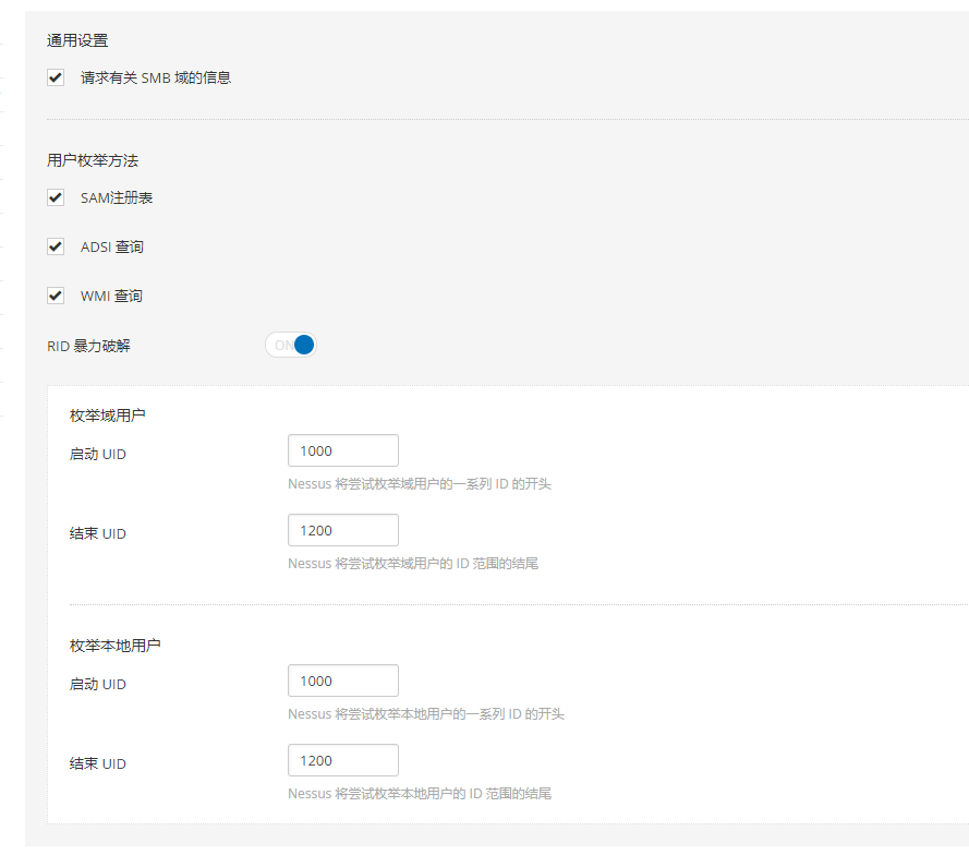 Nessus商业化漏扫器高级应用及实操_扫描_120