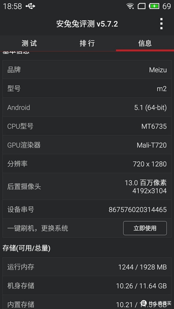 魅蓝2 android 8,流水账评测魅蓝2