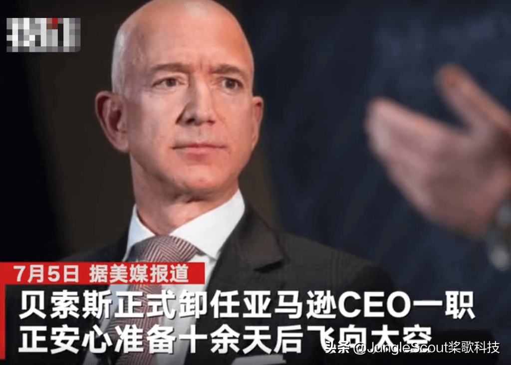 亚马逊“姐夫”退休，新上任CEO对亚马逊有哪些变化？