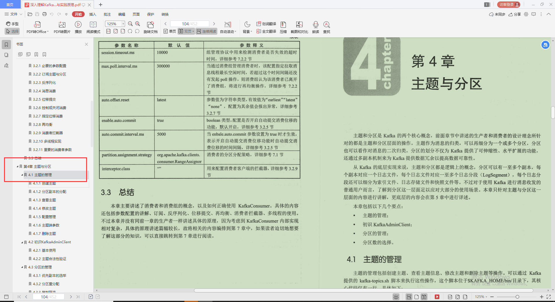 As expected to be the technical officer of Alibaba, the essence of Kafka is written in this "Limited Notes", served
