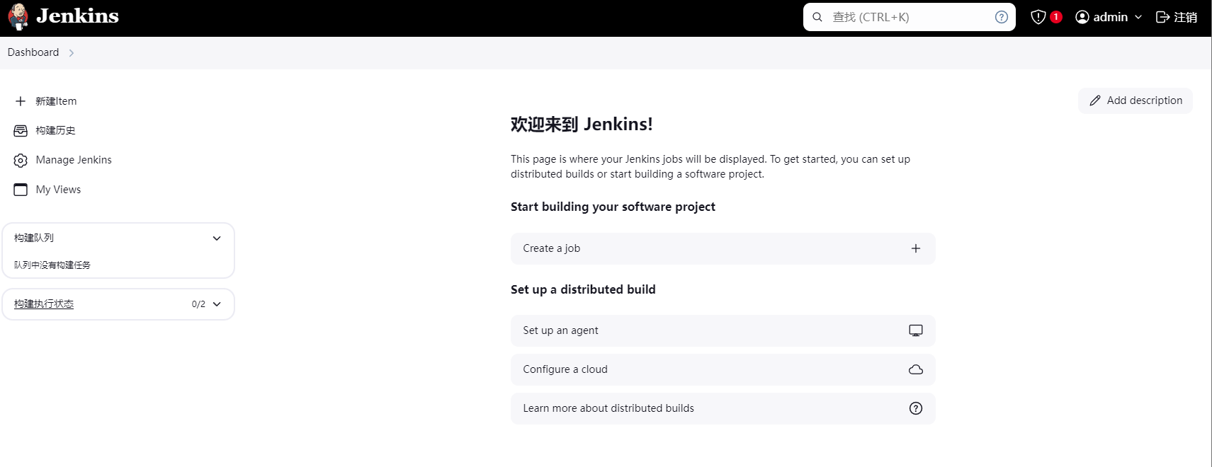 基于Docker部署最新版本Jenkins