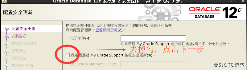 数据库 Oracle12c (三)：安装与启动