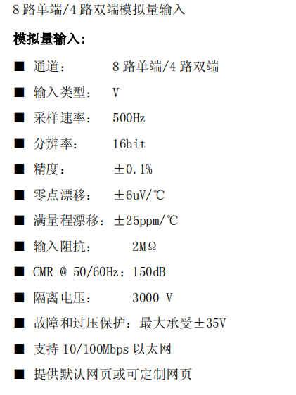 DAM-E3056AH 8路单端/4路差分模拟量输入_电压测量_02