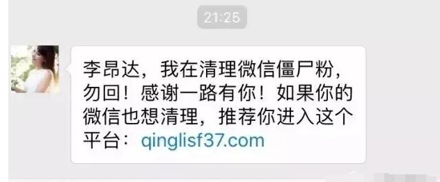 揭秘：免费清理僵尸粉后，却让很多人苦不堪言7722 作者:福缘资源库 帖子ID:87430