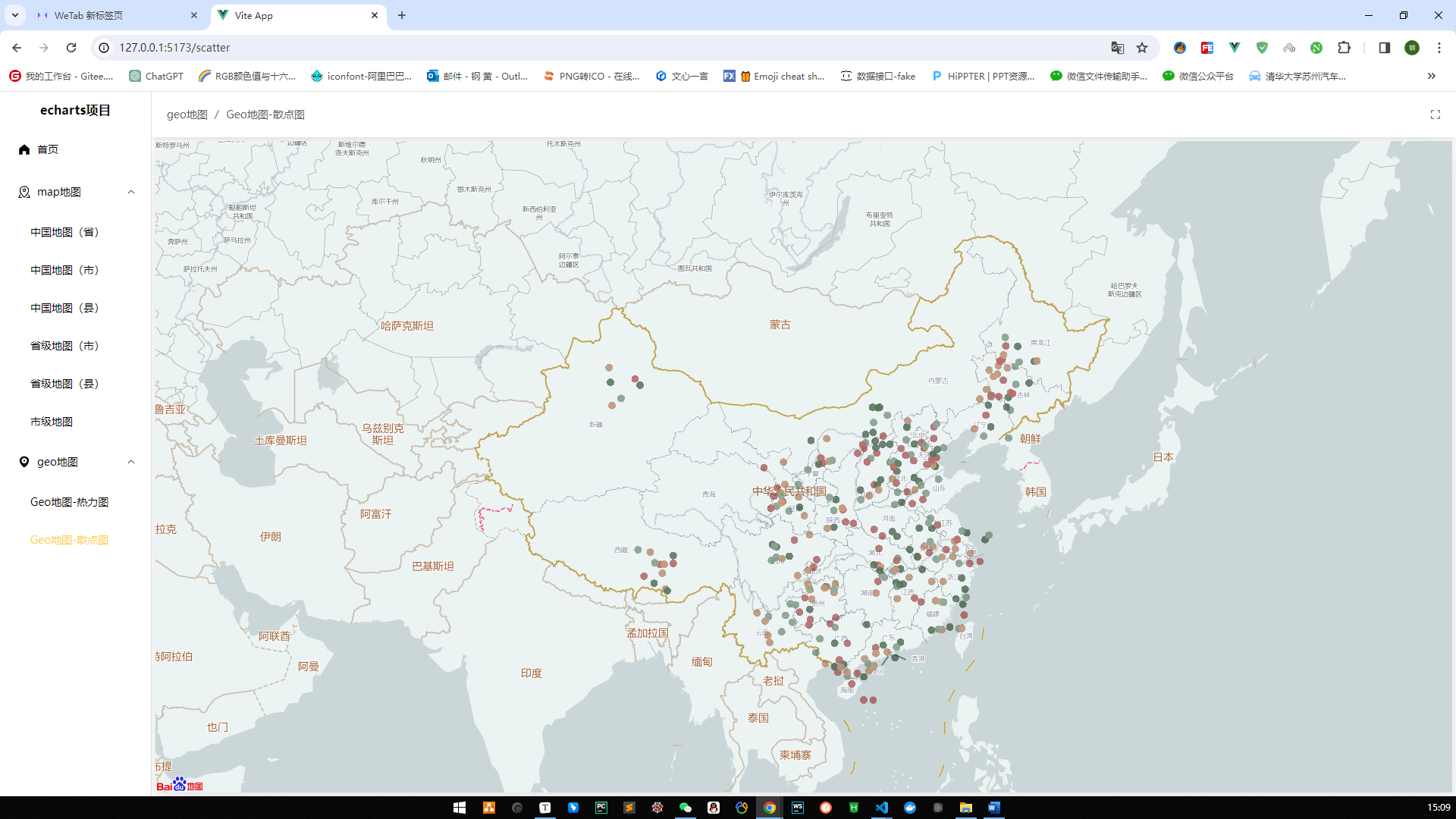 vue3项目中使用mapv