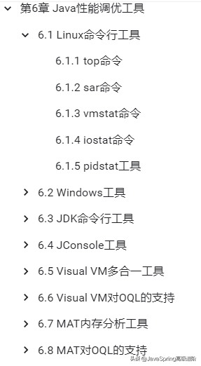 部门来了一位前阿里的Java大牛后，我才明白实际性能调优是要这样