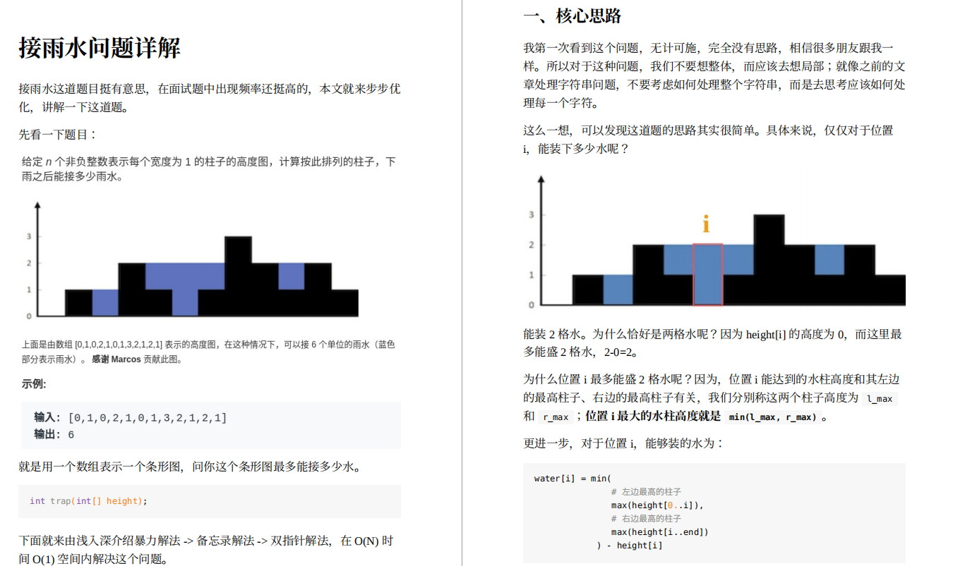 Worship!  The 666-page master-level algorithm book summarized by ByteDance, kill LeetCode in minutes