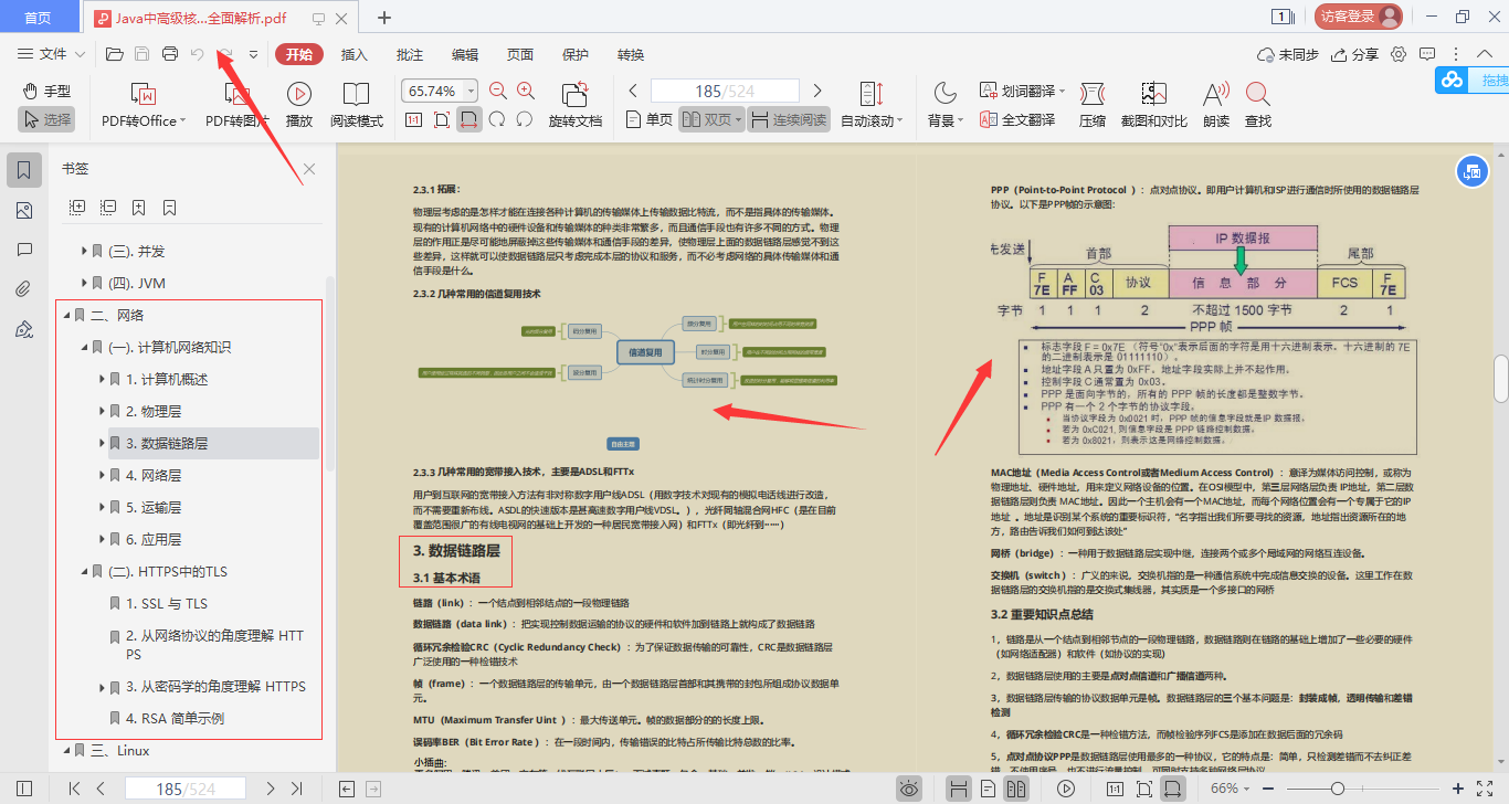 惊艳！阿里出品“Java全栈进阶宝典”，广度与深度齐头并进