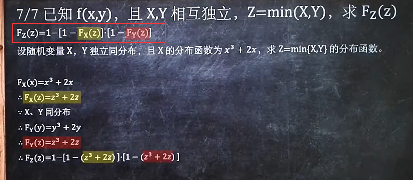 概率论【离散型二维变量与连续性二维变量（下）】--猴博士爱讲课