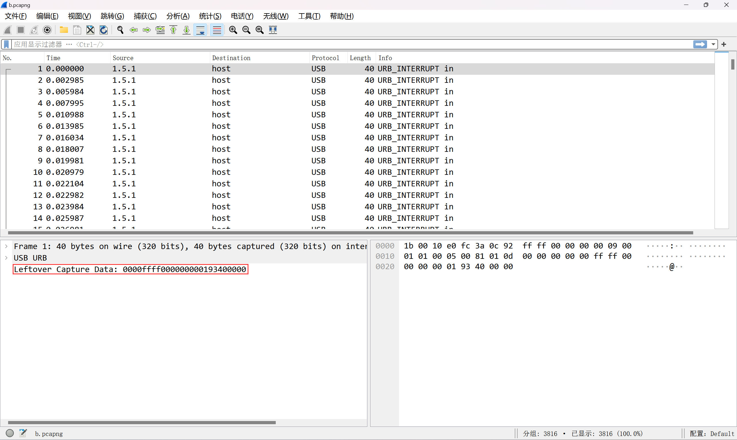 USB HID 流量分析详解_usbhid.data分析CSDN博客