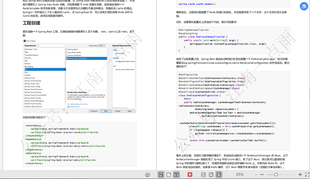 2020最新版SpringBoot实战项目教程，美团专家带你深入SpringBoot