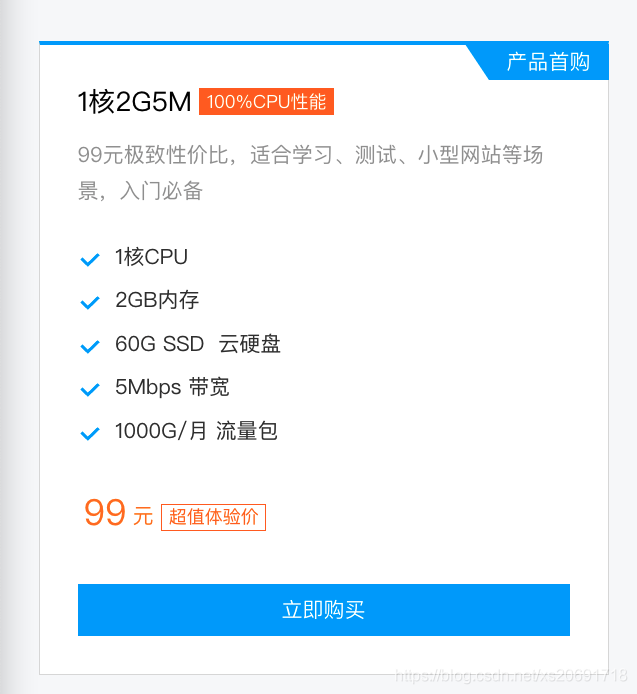 【腾讯云】轻量应用服务器Lighthouse，新朋友「轻」松上云，老朋友免费加「量」，1核2G5M限时低至99元/年起