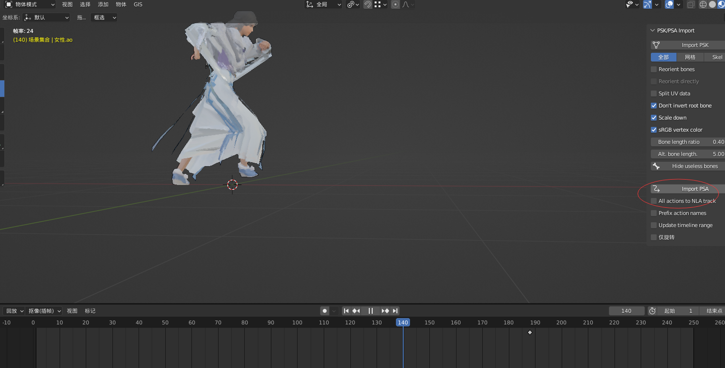 blender导入骨骼动画方法[psa动作]