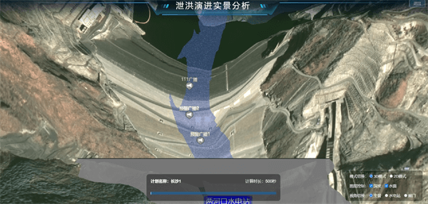 四信大中型水库数字孪生调度运营解决方案的应用案例泄洪预警平台实景分析