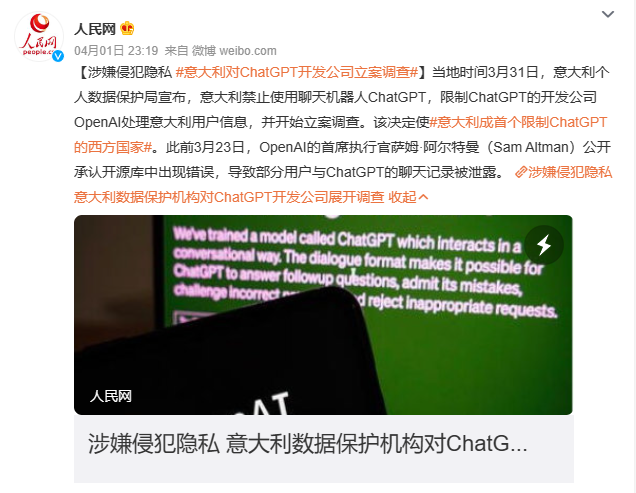 变强速度超出预期，安全问题逐渐变大，多国停用ChatGPT