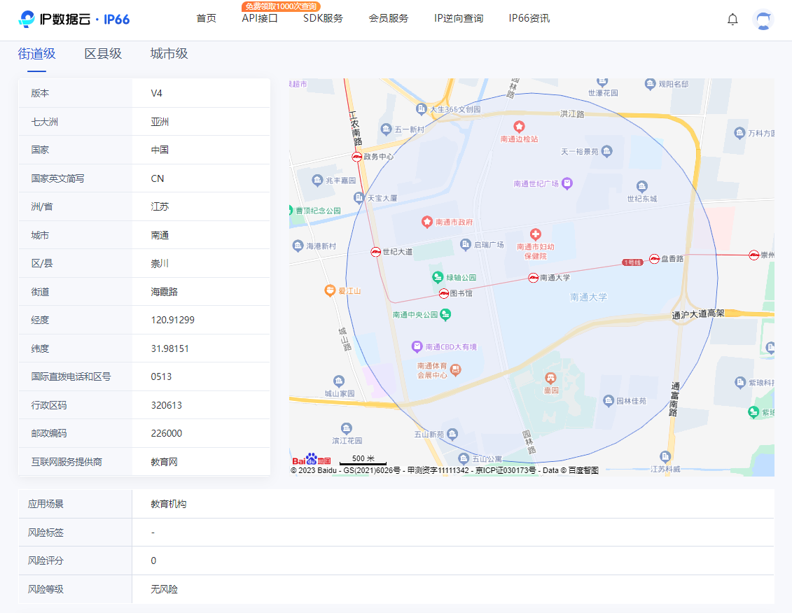 IP地理位置定位技术原理是什么