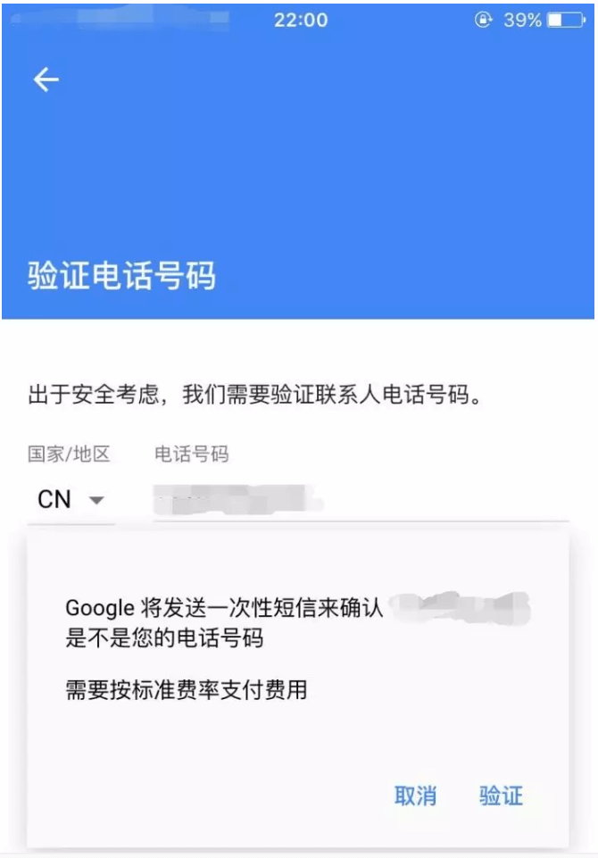 菜鸟站长之家google账号注册申请图文教程