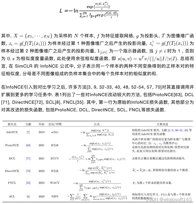 深度对比学习_网络架构_09