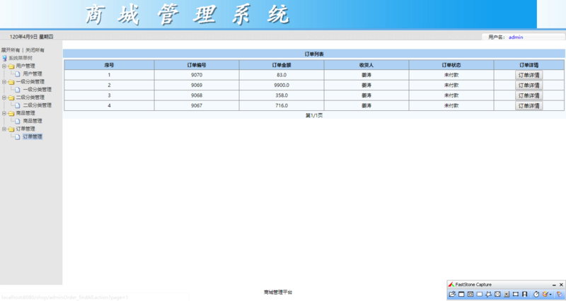 ssh中c3p0连接mysql_JSP+SSH+Mysql+C3P0实现的传智播客网上商城