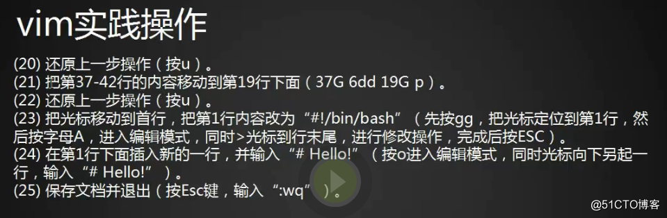 linux新建文件vim命令行,18次课(进入编辑模式、vim命令模式、vim实践、扩展）