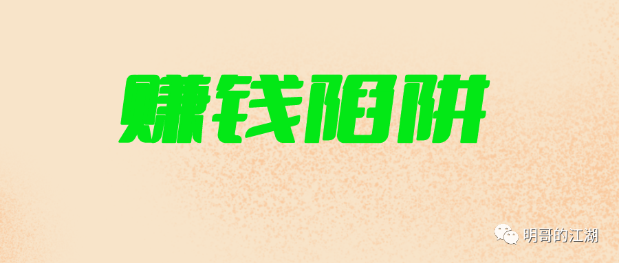 有这3个<span style='color:red;'>问题</span>，活该你<span style='color:red;'>赚</span>不到<span style='color:red;'>钱</span>！