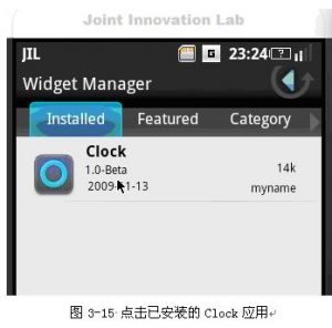 （图）JIL Widget开发入门指南