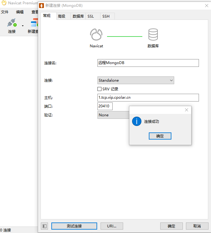 Windows 安装 MongoDB 并内网穿透远程连接